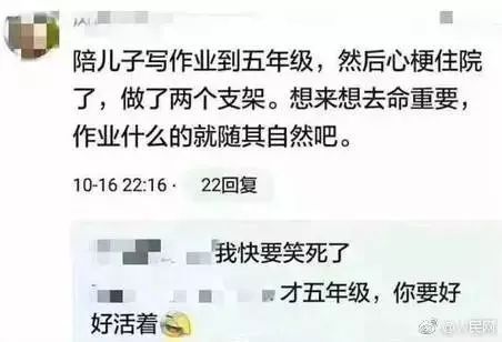 教师情绪失控背后的深层影响不可忽视