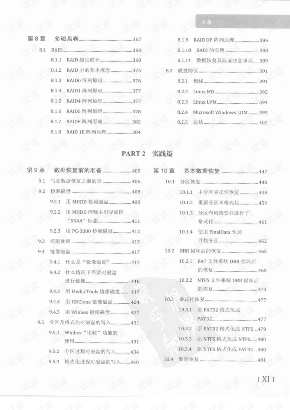 管家婆一笑一马100正确，最新核心解答落实_GM版24.75.56