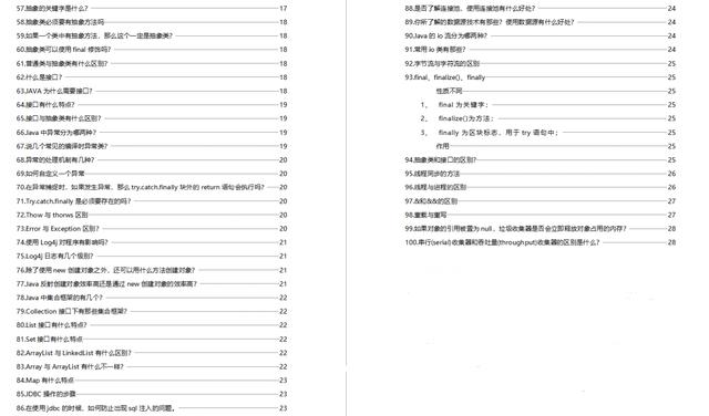 2024澳门传真,有效解答解释落实_7DM35.173