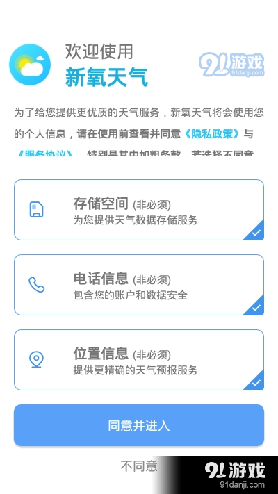 2024新奥资料免费精准071，定性说明解析_iPhone27.25.96