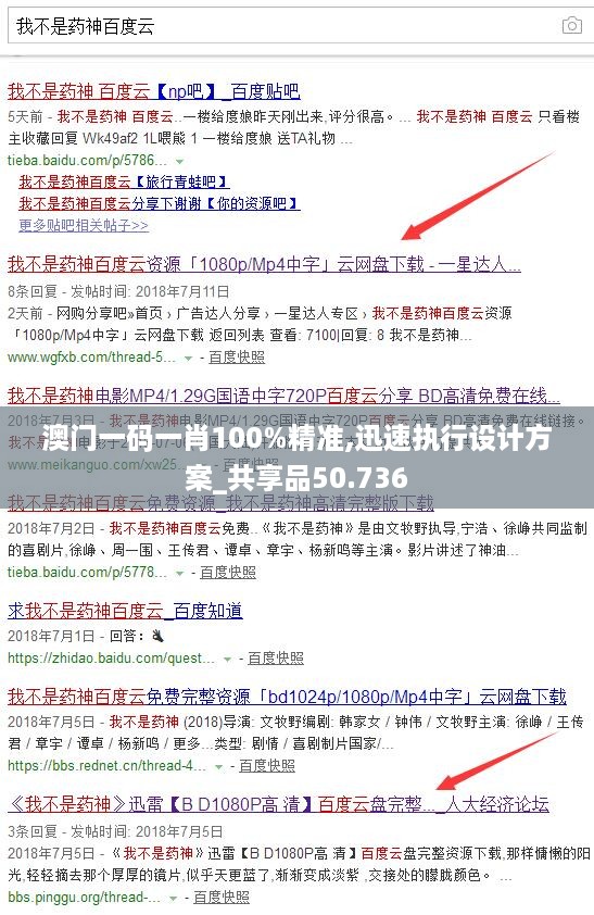 澳门一码一肖100%精准,迅速执行设计方案_共享品50.736