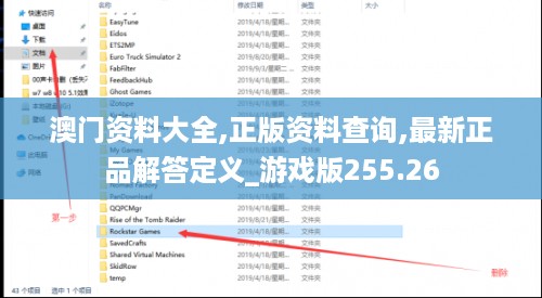 澳门资料大全,正版资料查询,最新正品解答定义_游戏版255.26