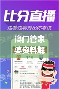 澳门管家婆资料解码技巧：一码一特精准策略解析_MUF133.03影音版