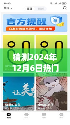 时光里的羊毛线，友情与陪伴的温馨猜想，展望2024年流行趋势