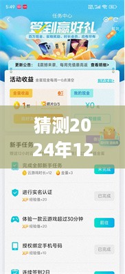 星火直播新版本猜想，学习变化，拥抱未来，自信成就梦想舞台（2024年12月6日下载版）